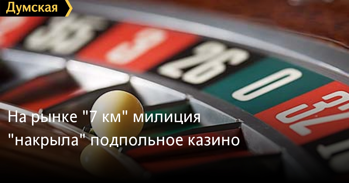 Играть игровые автоматы русская рулетка