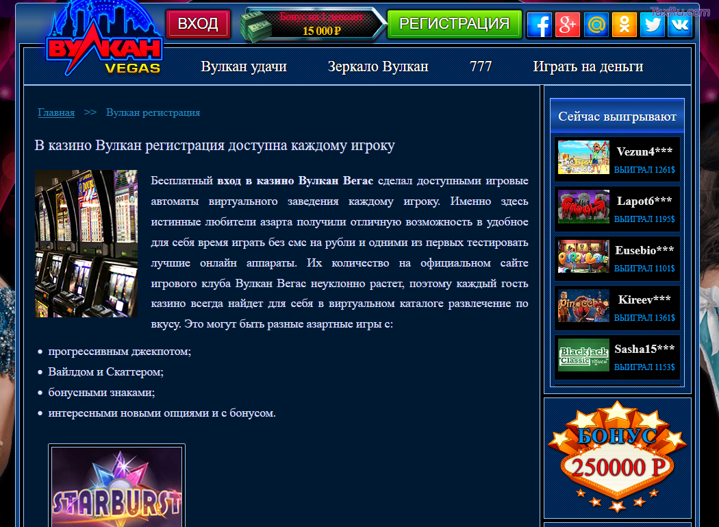 Казино Вулкан – играть в онлайн казино Vulkan на официальном.