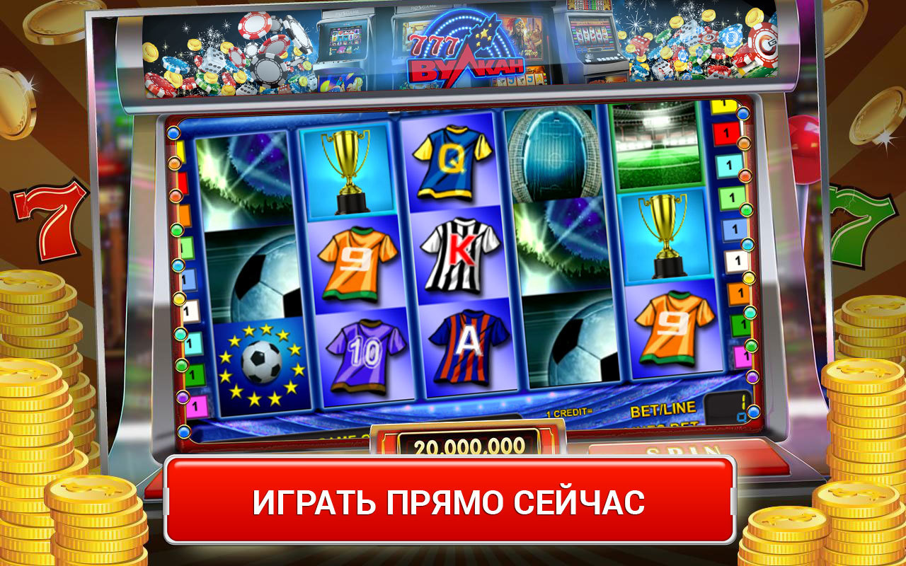 Играть бесплатно в игровые автоматы в онлайн казино Ностальгия