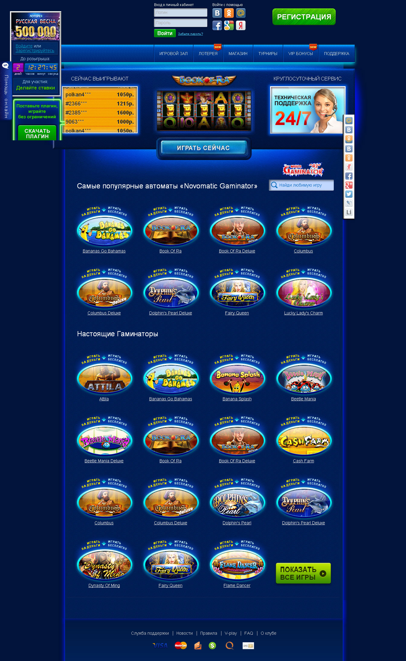 Казино Вулкан Вегас игровые автоматы бесплатно онлайн