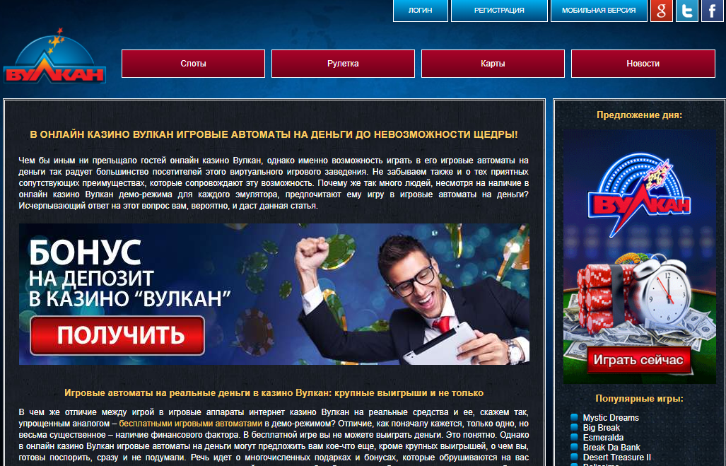 Казино онлайн Фаворит - игровые автоматы на гривны в Украине